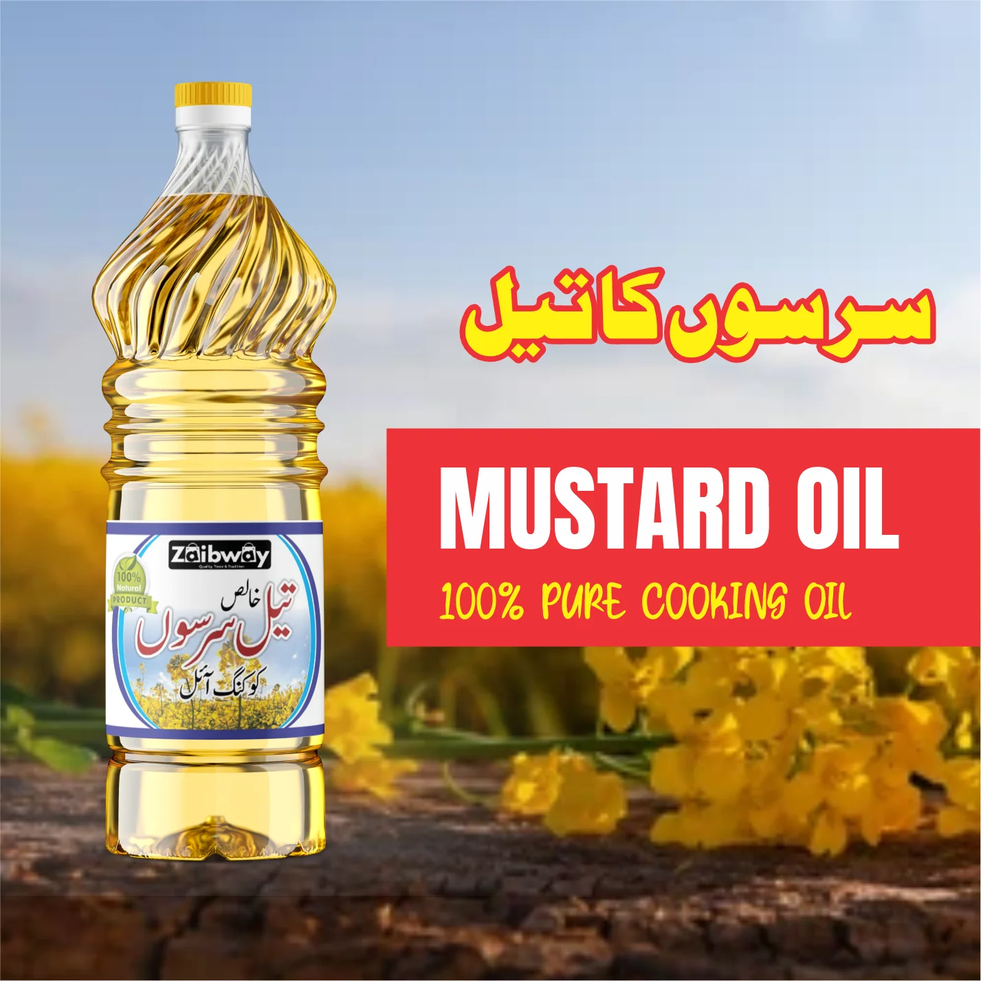 Pure Mustard (Sarso) Oil | Traditional Flavor & Health Benefits | Zaib Way - Image 1