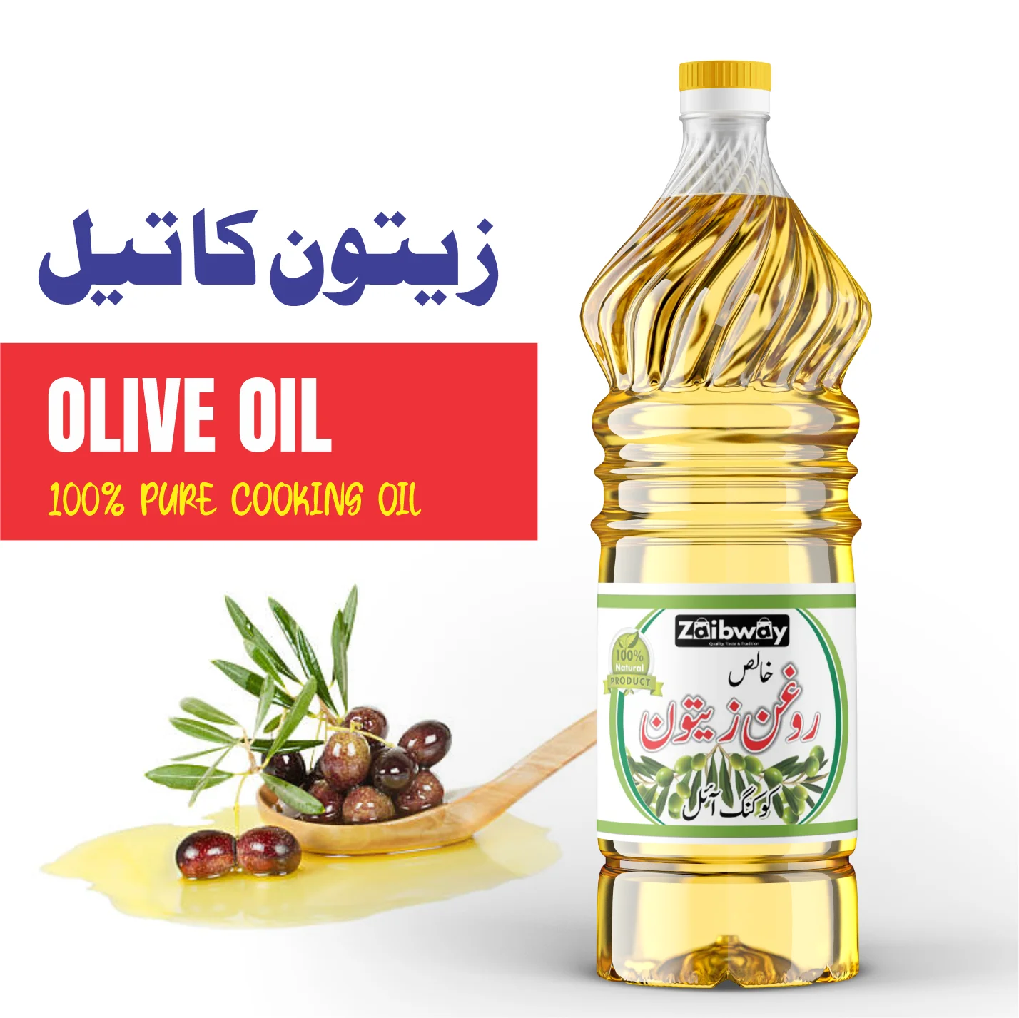 Pure Olive (Zaitoon) Cooking Oil | Heart-Healthy & Rich in Antioxidants | Zaib Way - Image 1